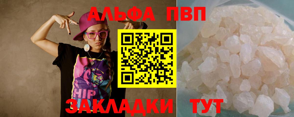 A-PVP Соль  как найти закладки  Тихвин  Вход с VPN  А ПВП СК  Alpha PVP мука 