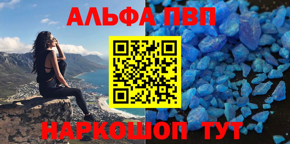 Alpha PVP СК Тихвин