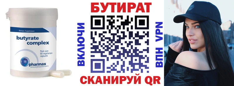 БУТИРАТ BDO  shop какой сайт  OMG как зайти  Тихвин  сколько стоит 