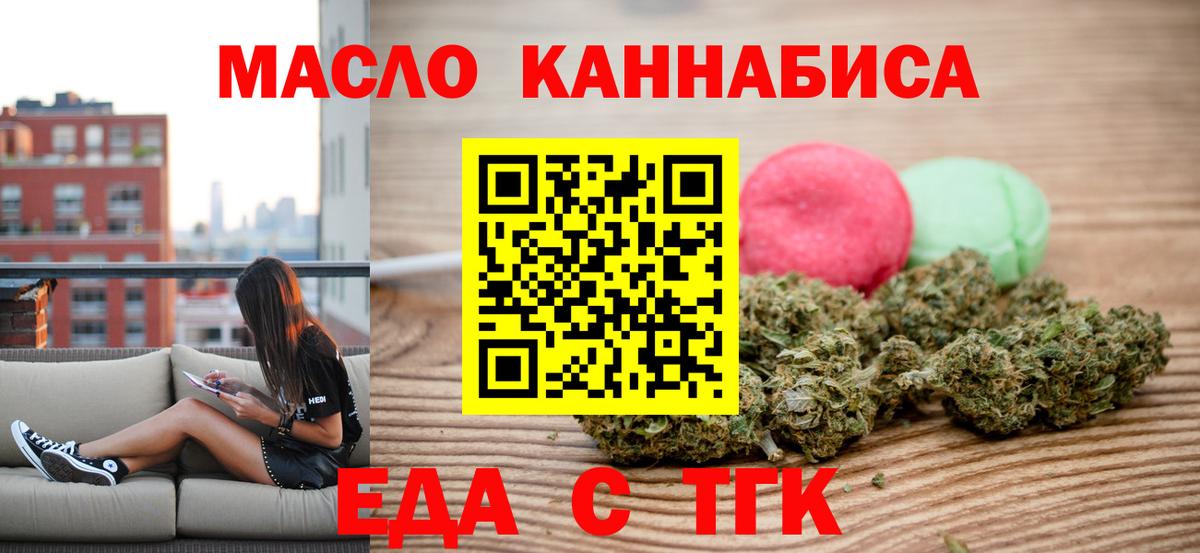 Печенье с ТГК конопля  Вход с VPN  Тихвин 