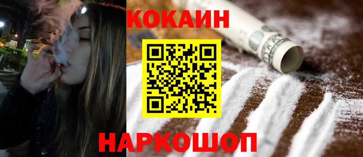 COCAIN VHQ Тихвин