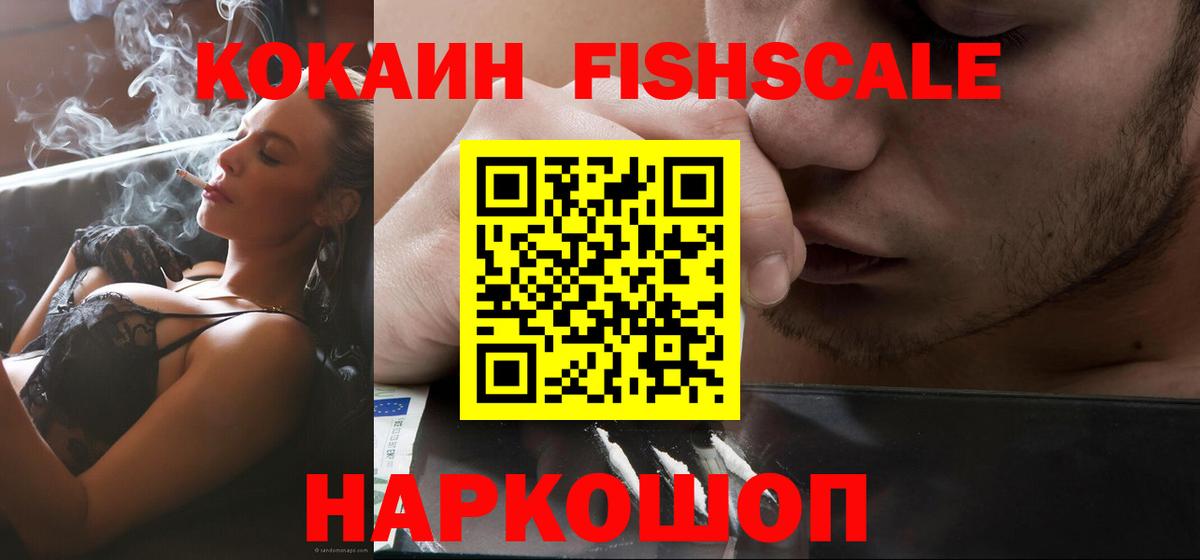 Тихвин  Cocaine Колумбийский  Cocaine FishScale  Вход с VPN 
