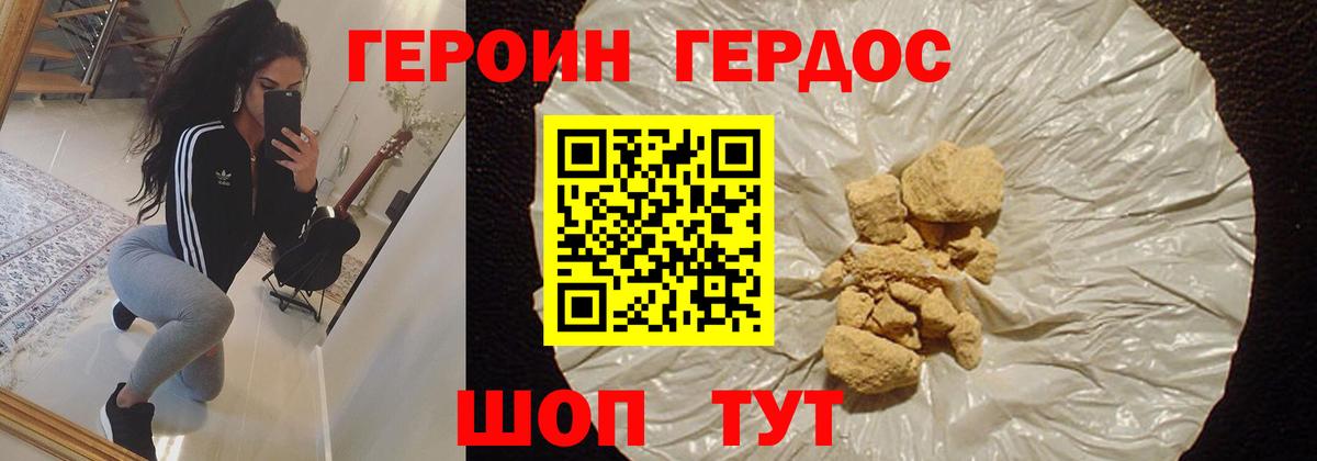 ГЕРОИН VHQ  ГЕРОИН  Тихвин  Вход с VPN 