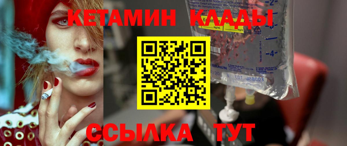 Кетамин ketamine  Кетамин VHQ  Вход с VPN  Тихвин 