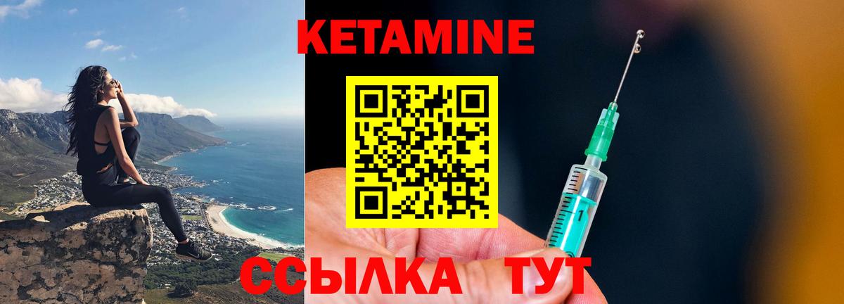 Кетамин ketamine Тихвин