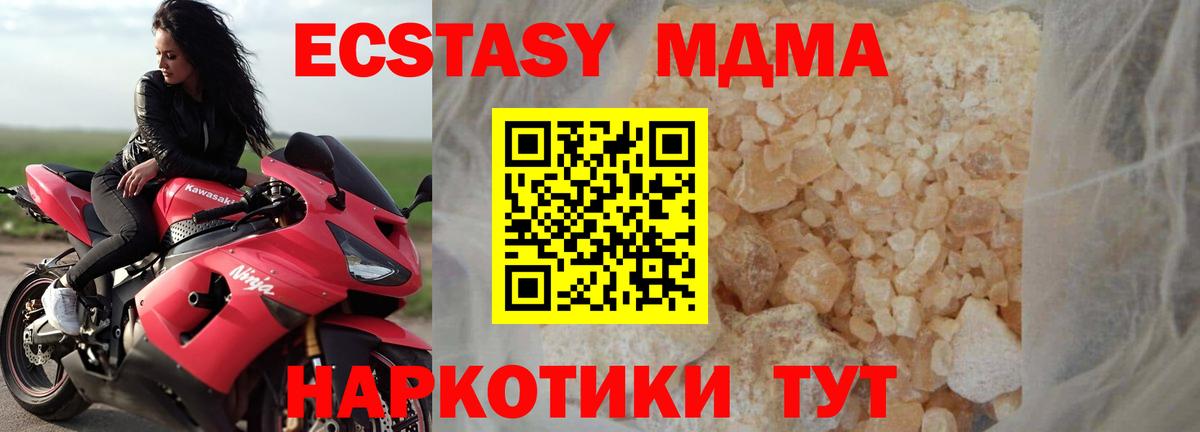 МДМА VHQ  MDMA Molly  МДМА  Тихвин  Вход с VPN 