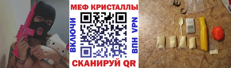 Мефедрон кристаллы  мориарти как зайти  Тихвин 