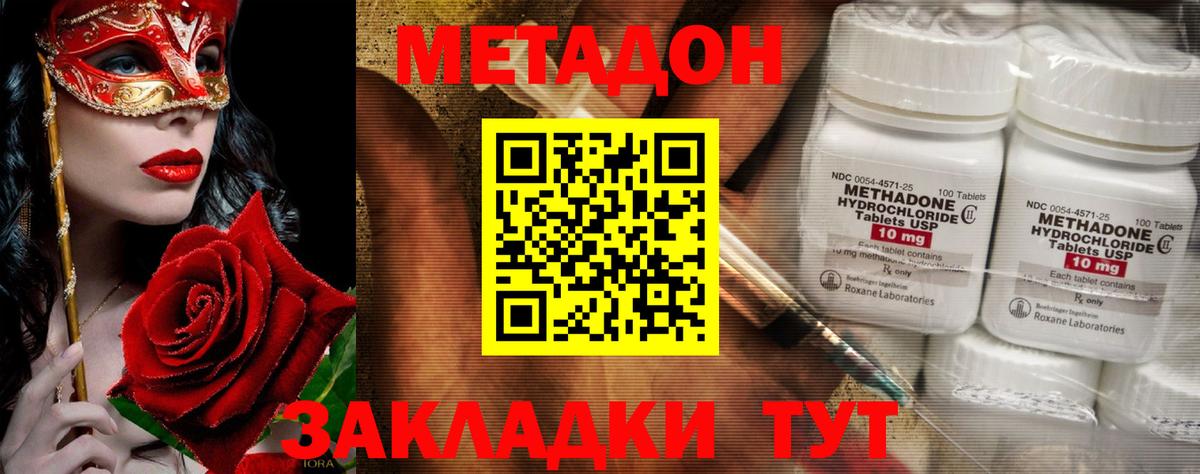 Тихвин  Метадон кристалл  Вход с VPN  МЕТАДОН VHQ 