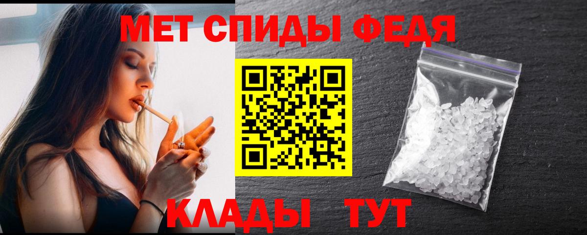МЕТАМФЕТАМИН пудра  Вход с VPN  Тихвин 