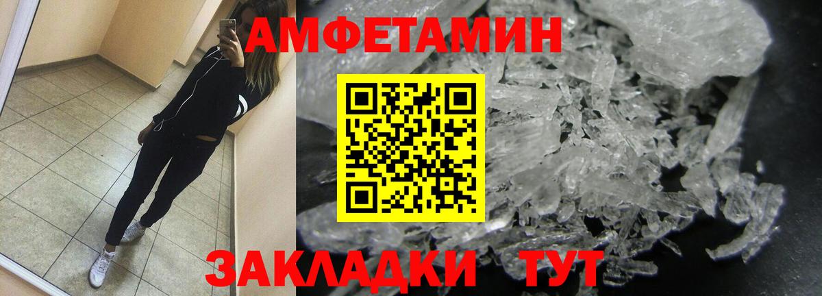 МЕТАМФЕТАМИН винт Тихвин