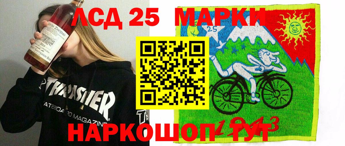 Тихвин  Марки 25I-NBOMe 1,8мг  Вход с VPN 