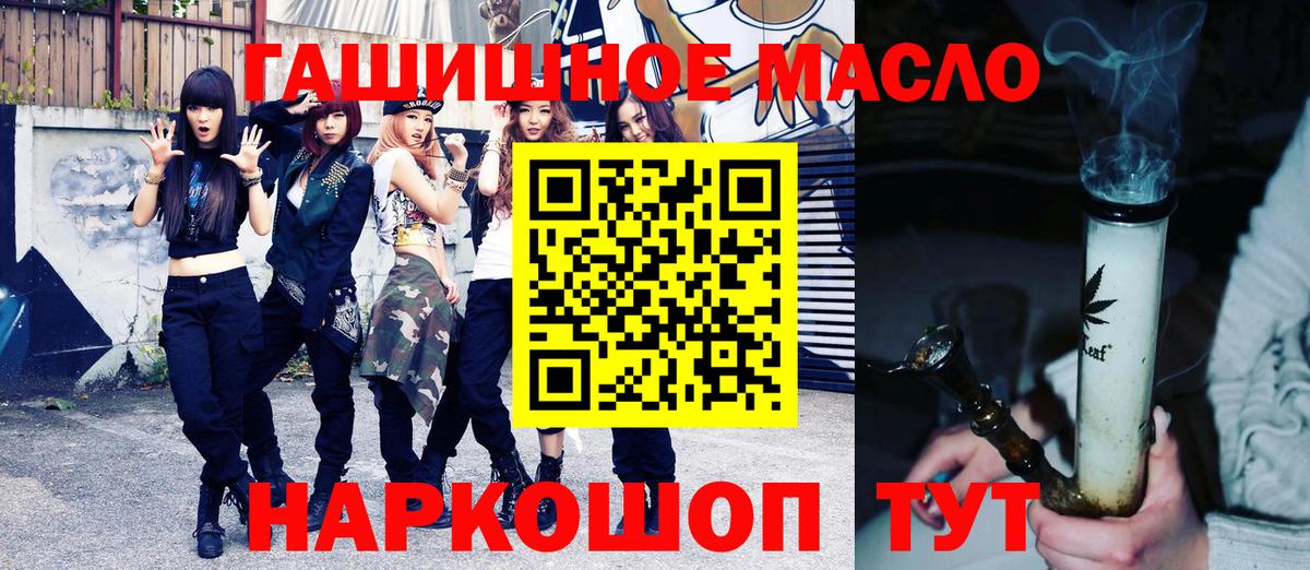 Дистиллят ТГК гашишное масло Тихвин
